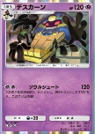 Cofagrigus
