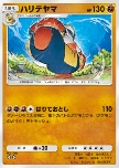 Hariyama