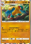 Archeops