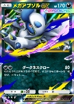 Mega Absol ex