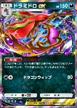 Dragalge ex