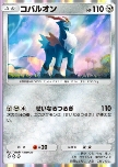 Cobalion