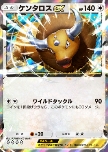 Tauros ex