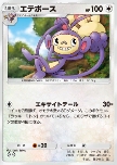 Ambipom