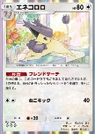 Delcatty