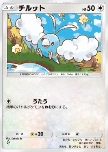 Swablu