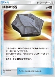 Plume Fossil