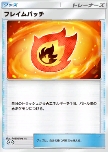 Flame Patch