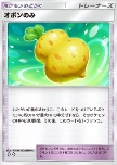 Sitrus Berry