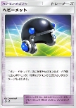 Heavy Helmet