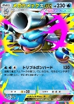 Mega Blastoise ex