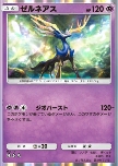 Xerneas