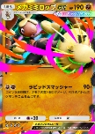Mega Lopunny ex