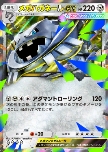 Mega Steelix ex