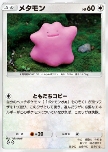 Ditto