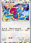 Porygon-Z