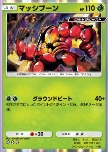 Buzzwole