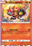 Hearthflame Mask Ogerpon