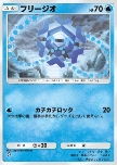 Cryogonal