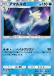 Aurorus