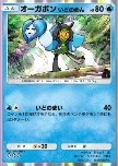 Wellspring Mask Ogerpon