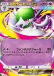 Mega Gardevoir ex