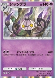 Chandelure