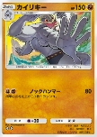 Machamp