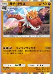 Tyrantrum