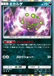 Spiritomb