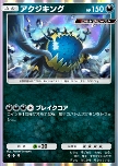 Guzzlord