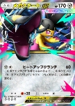Mega Mawile ex