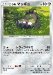 Galarian Stunfisk