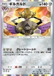 Aegislash