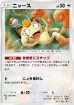 Meowth