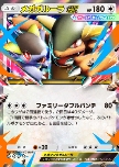 Mega Kangaskhan ex