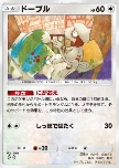 Smeargle