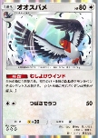 Swellow