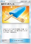 Lucky Ice Pop