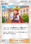 Juggler