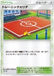 Training Area