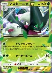 Meowscarada ex