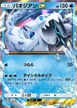 Chien-Pao ex