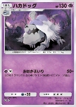Houndstone