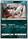 Bombirdier