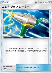 Electric Generator