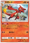 Charmeleon