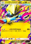 Mega Manectric ex