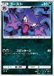 Haunter