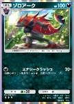 Zoroark